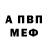АМФЕТАМИН 97% Frieda Conradie