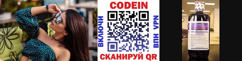 Кодеин напиток Lean (лин)  Малоархангельск 