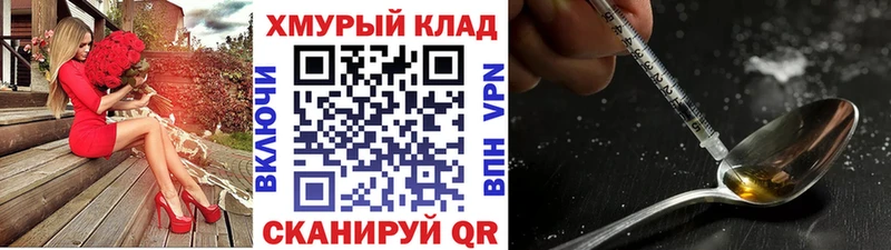 Героин Heroin  Малоархангельск 