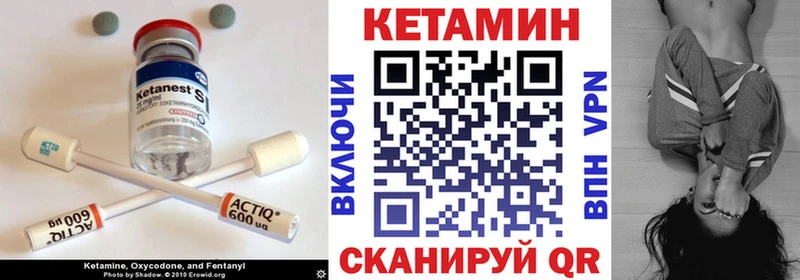Кетамин VHQ Малоархангельск